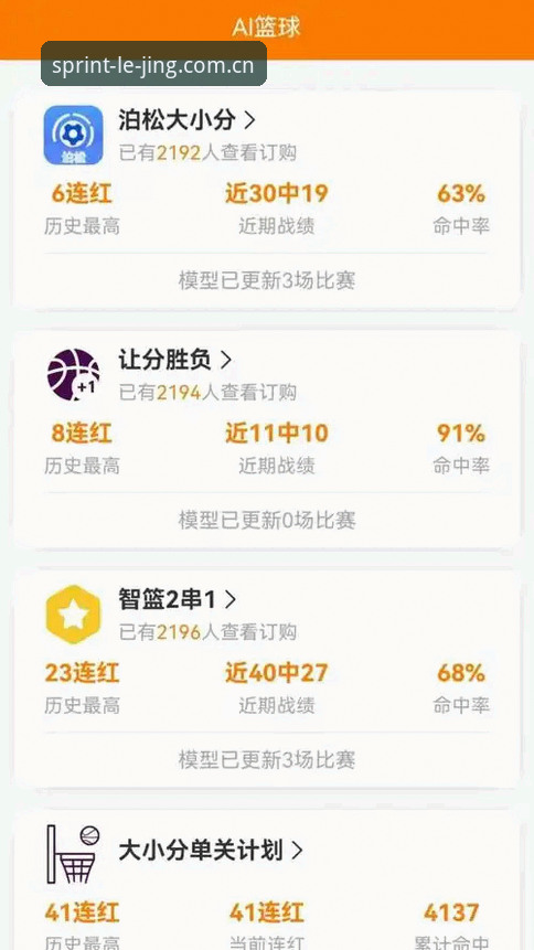 乐竞体育平台APP下载安装教程：从入门到精通
