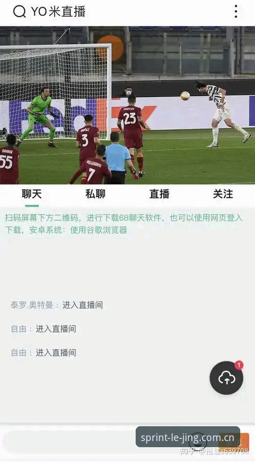 乐竞体育即时赛事安卓版 乐竞体育即时赛事安卓版完整新手教程:从下载到观赛一步到位